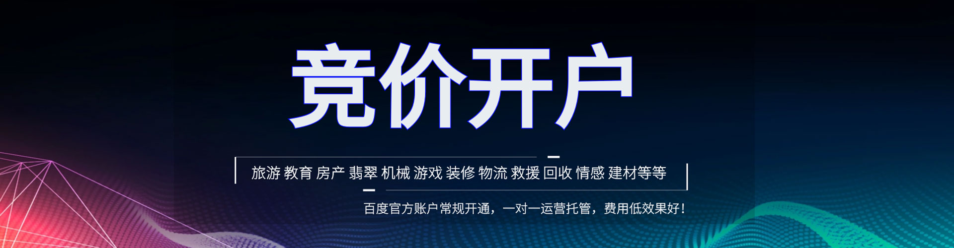 西丰百度推广代理